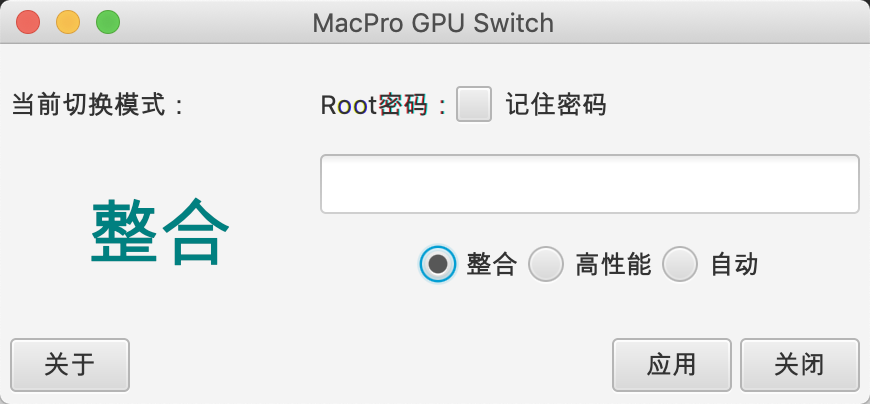MacPro GPU Switch 主界面：左侧大字显示当前模式，右侧填 Root 密码并选择模式