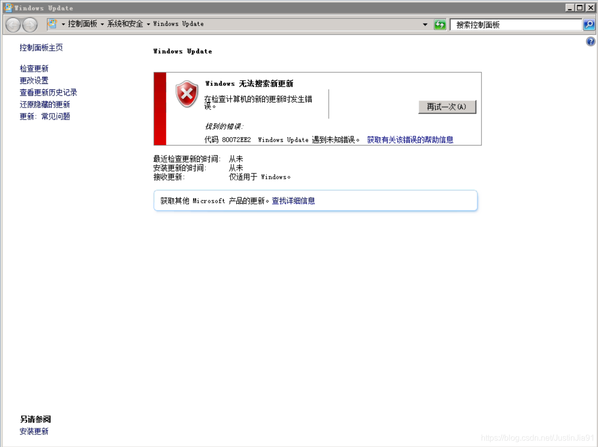 Windows Update 报错 80072EE2